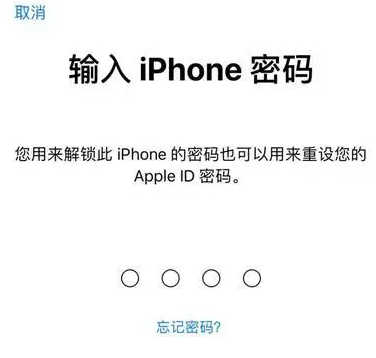 奎屯苹果15维修网点分享iPhone 15六位密码怎么改四位 