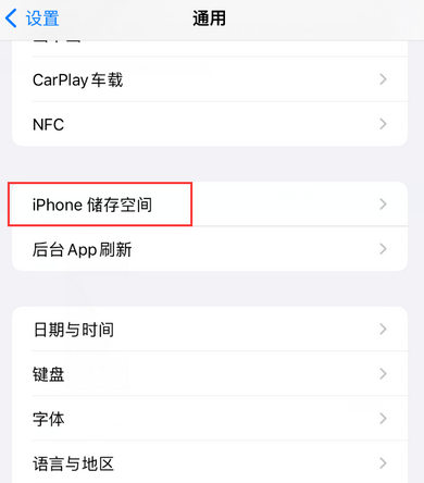 奎屯iPhone系统维修分享iPhone储存空间系统数据占用过大怎么修复 