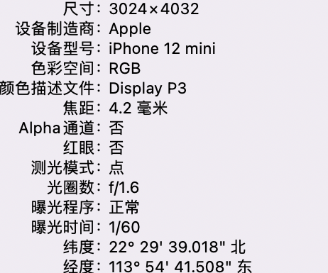 奎屯苹果15维修服务分享iPhone 15拍的照片太亮解决办法 