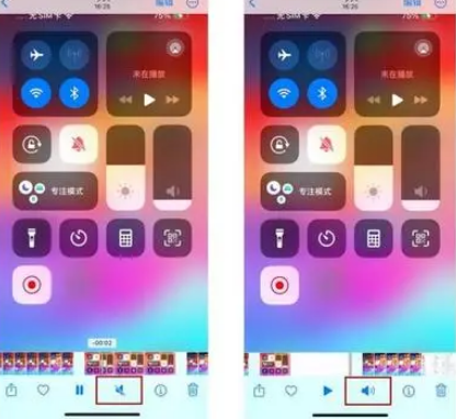 奎屯苹果15维修网点分享iPhone15录屏没有声音怎么办 