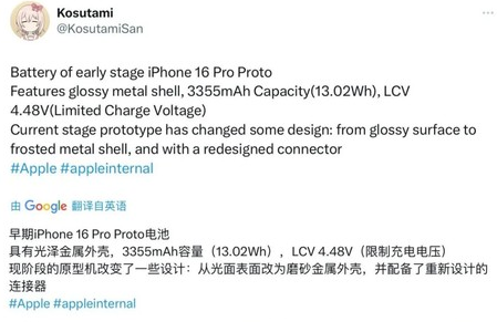 奎屯苹果16pro维修分享iPhone 16Pro电池容量怎么样