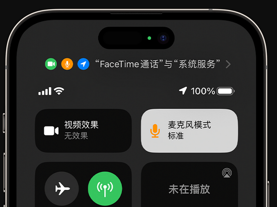 奎屯苹果授权维修网点分享iPhone在通话时让你的声音更清晰 