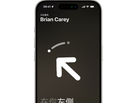 奎屯苹果15维修iPhone15使用“查找”与朋友见面