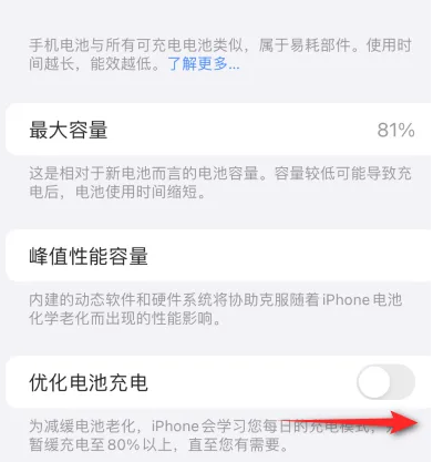 奎屯苹果15维修分享iPhone15充电到80%就充不进电了怎么办 