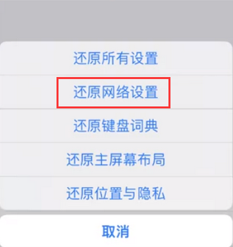 奎屯苹果无线网维修店分享iPhone无线局域网无法开启怎么办 