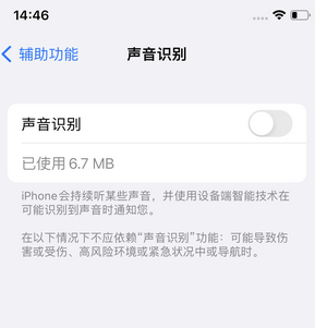 奎屯苹果锁屏维修分享iPhone锁屏时声音忽大忽小调整方法