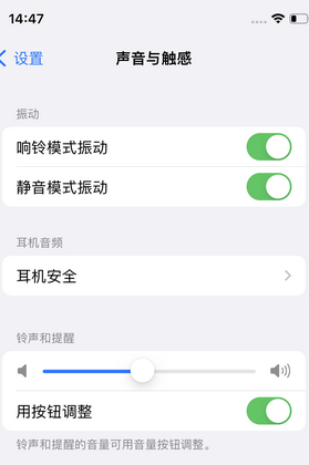 奎屯苹果锁屏维修分享iPhone锁屏时声音忽大忽小调整方法