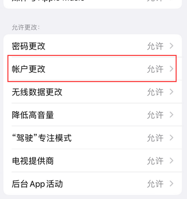 奎屯appleID维修服务iPhone设置中Apple ID显示为灰色无法使用