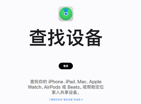 奎屯苹果服务中心分享iPhone查找应用定位不准确怎么办