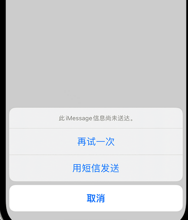 奎屯apple维修iPhone上无法正常发送iMessage信息