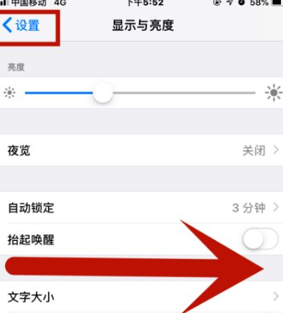 奎屯苹果维修网点分享iPhone快速返回上一级方法教程 