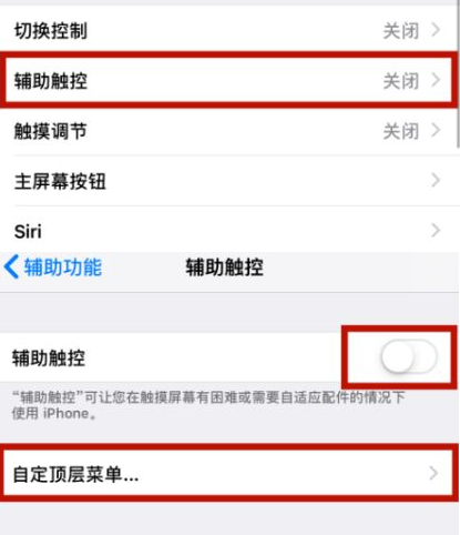 奎屯苹奎屯果维修网点分享iPhone快速返回上一级方法教程