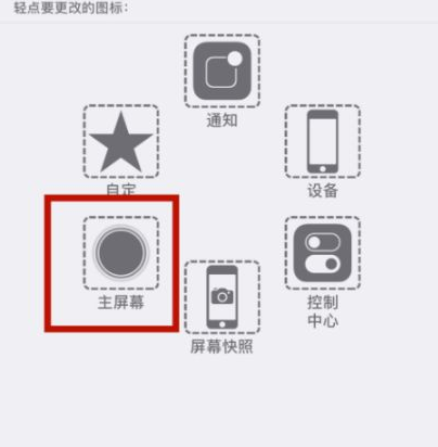 奎屯苹奎屯果维修网点分享iPhone快速返回上一级方法教程