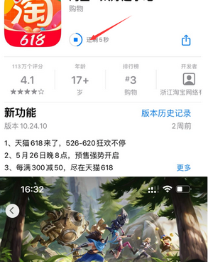 奎屯苹果维修站分享如何查看App Store软件下载剩余时间 