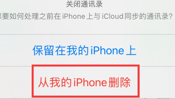 奎屯苹果14维修站分享iPhone14如何批量删除联系人