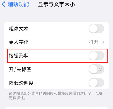 奎屯苹果换屏维修分享iPhone屏幕上出现方块按钮如何隐藏