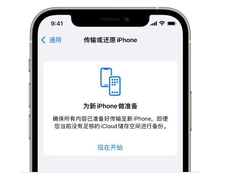 奎屯苹果14维修网点分享iPhone14如何增加iCloud临时免费空间 