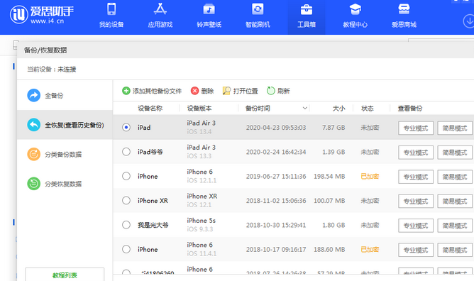 奎屯苹果14维修网点分享iPhone14如何增加iCloud临时免费空间