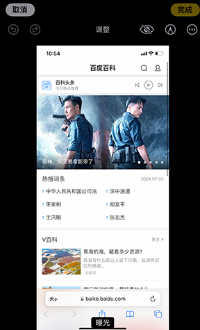 奎屯iPhone维修服务分享iPhone怎么批量修图