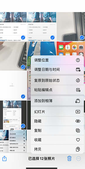 奎屯iPhone维修服务分享iPhone怎么批量修图