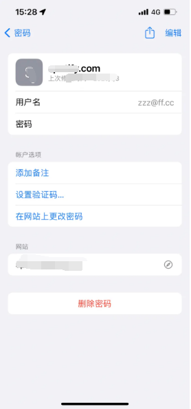 奎屯苹果14服务点分享iPhone14忘记APP密码快速找回方法 