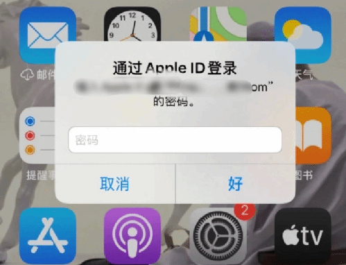 奎屯苹果设备维修分享无故多次要求输入AppleID密码怎么办 