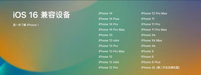 奎屯苹果手机维修分享:iOS 16.4 Beta 3支持哪些机型升级？ 