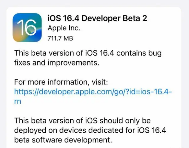 奎屯苹果手机维修分享：iOS16.4 Beta2升级建议 