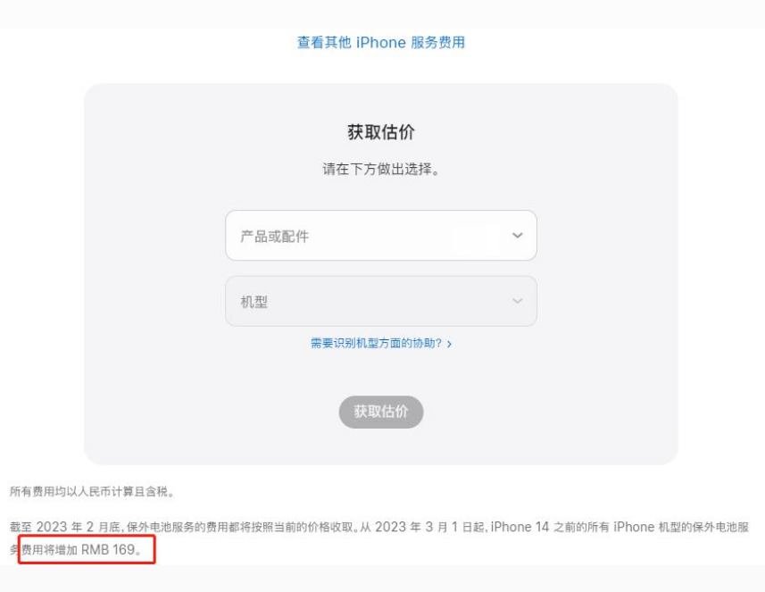 奎屯苹果手机维修分享建议旧iPhone机型赶紧去换电池 