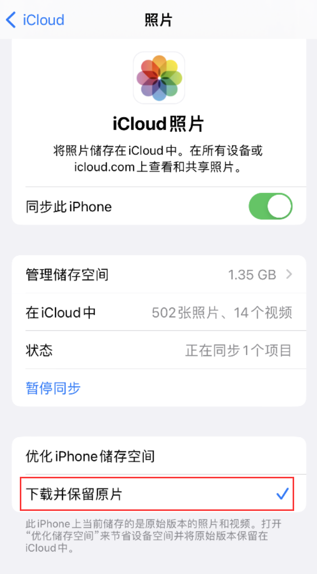 奎屯苹果手机维修分享iPhone 无法加载高质量照片怎么办 