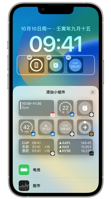 奎屯苹果维修网点分享iOS 16 如何在锁屏上添加小组件？点击无响应如何解决？ 