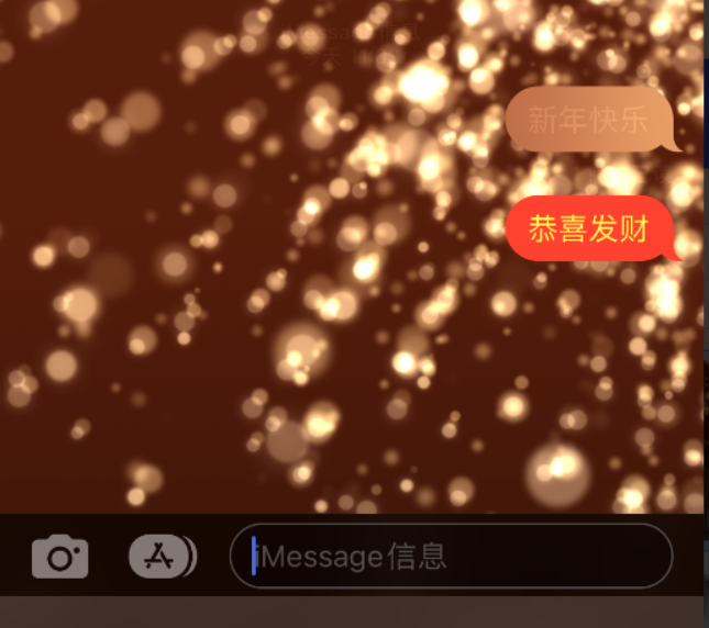 奎屯苹果维修网点分享iPhone 小技巧：使用 iMessage 信息和红包功能 