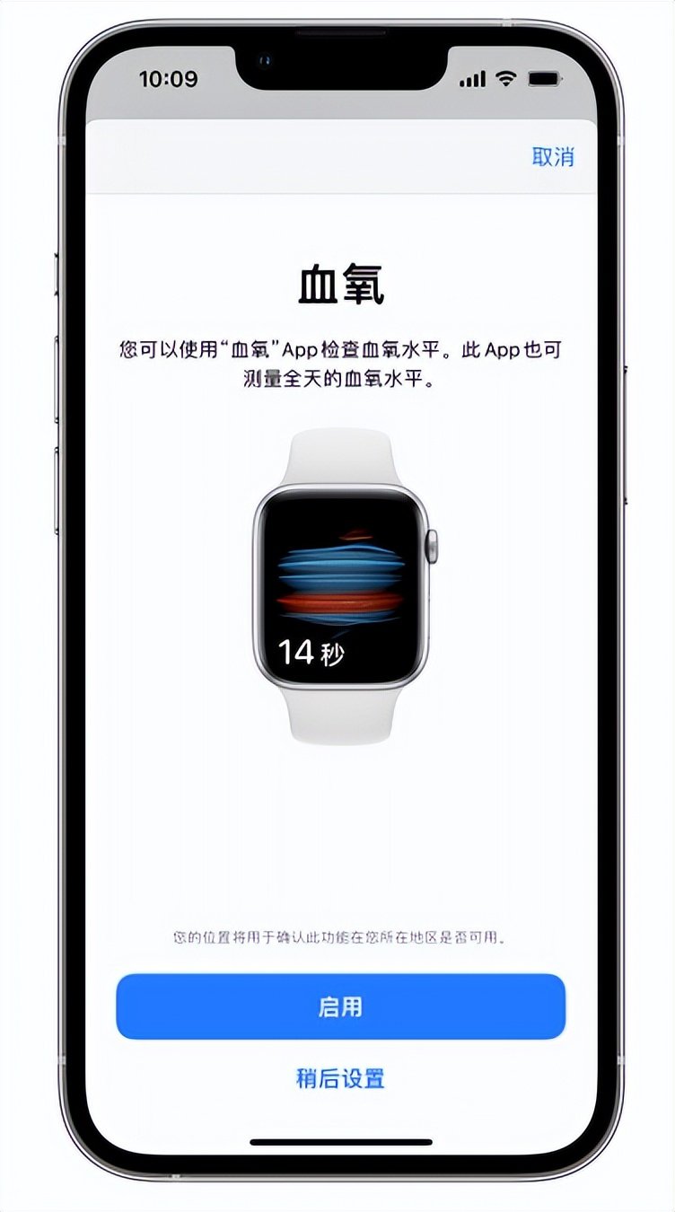 奎屯苹果14维修店分享使用iPhone 14 pro测血氧的方法 