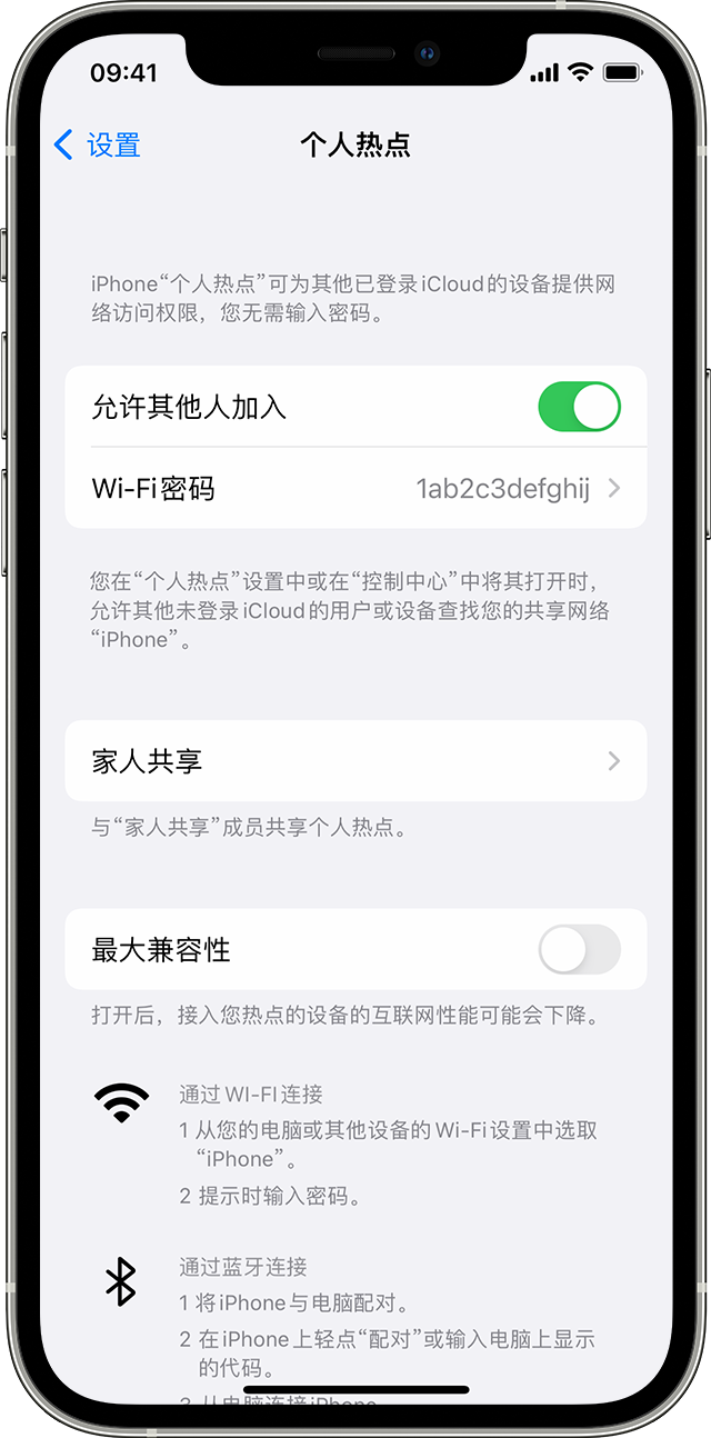 奎屯苹果14维修分享iPhone 14 机型无法开启或使用“个人热点”怎么办 