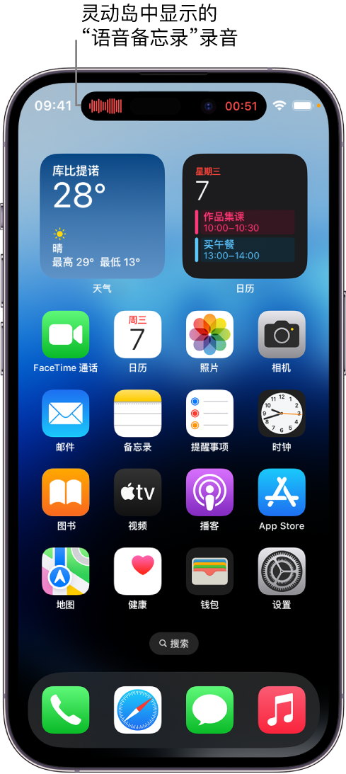 奎屯苹果14维修分享在 iPhone 14 Pro 机型中查看灵动岛活动和进行操作 