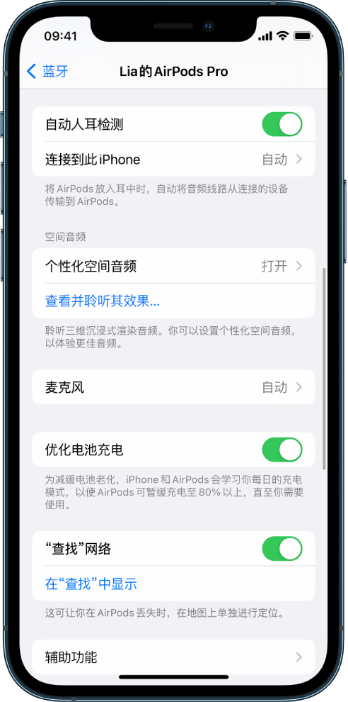 奎屯苹果手机维修分享如何通过 iPhone “查找”功能定位 AirPods 