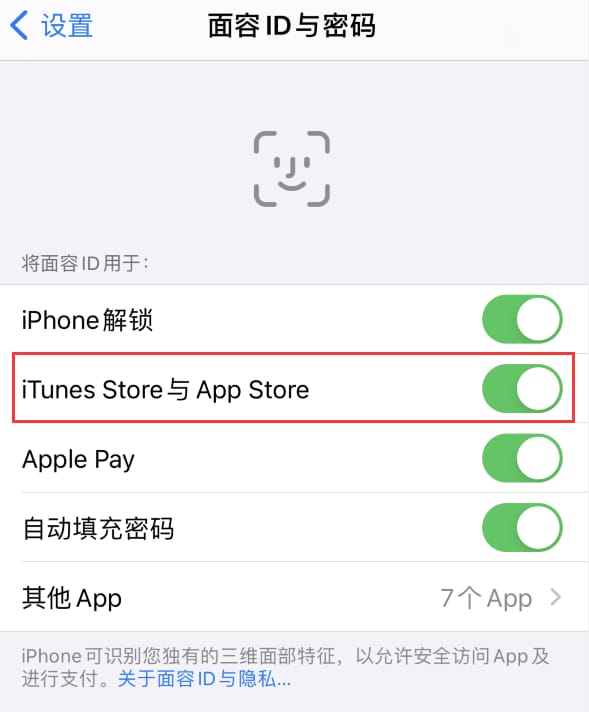 奎屯苹果14维修分享苹果iPhone14免密下载APP方法教程 