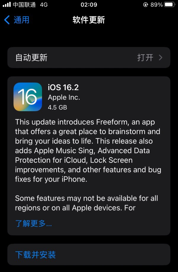 奎屯苹果服务网点分享为什么说iOS 16.2 RC版非常值得更新 