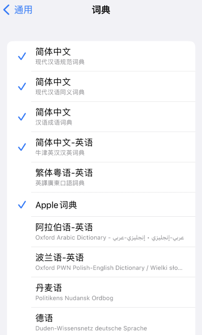 奎屯苹果14维修分享 iPhone 14 系列使用技巧：灵活运用“搜索”功能 