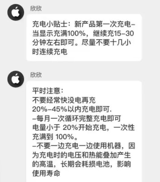 奎屯苹果14维修分享iPhone14 充电小妙招 