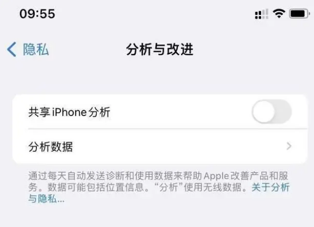 奎屯苹果手机维修分享iPhone如何关闭隐私追踪 