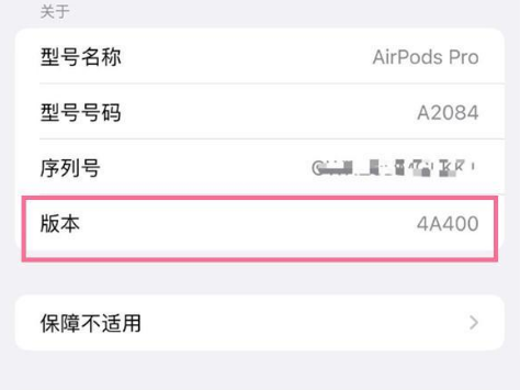 奎屯苹果手机维修分享AirPods pro固件安装方法 