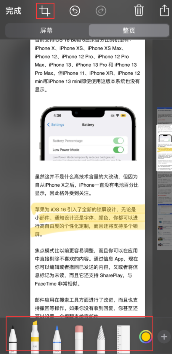 奎屯苹果手机维修分享小技巧：在 iPhone 上给截屏图片做标记 