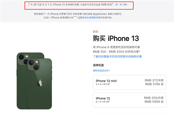 奎屯苹果13维修分享现在买iPhone 13划算吗 