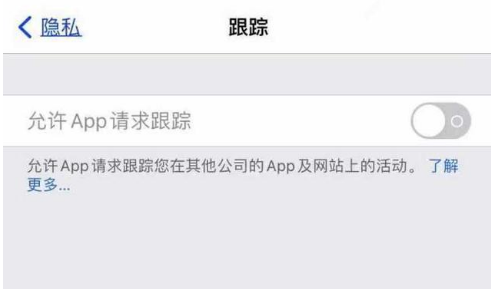 奎屯苹果13维修分享使用iPhone13时如何保护自己的隐私 