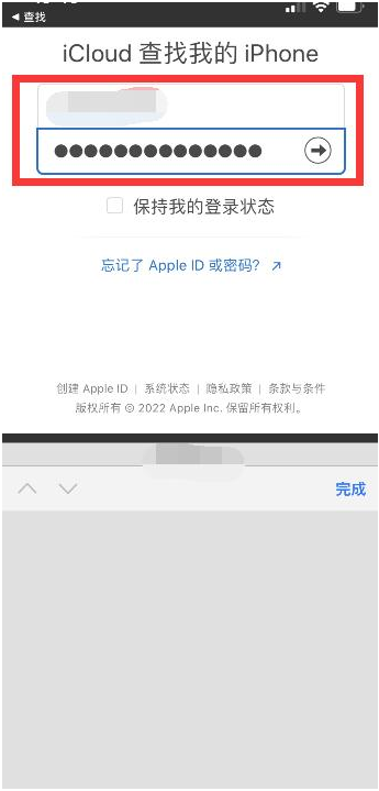 奎屯苹果13维修分享丢失的iPhone13关机后可以查看定位吗 