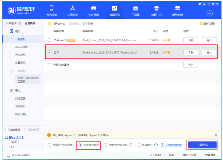 奎屯苹果手机维修分享iOS 16降级iOS 15.5方法教程 