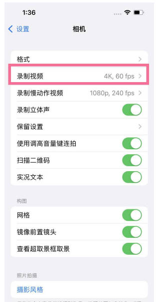 奎屯苹果13维修分享iPhone13怎么打开HDR视频 