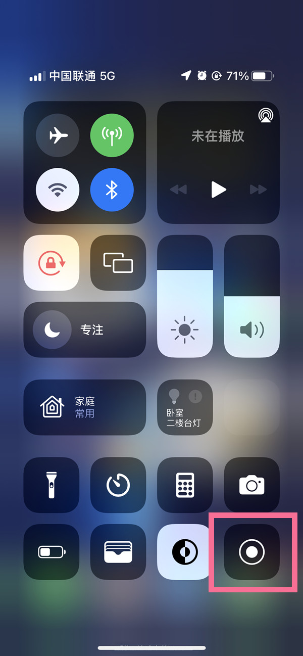 奎屯苹果13维修分享iPhone 13屏幕录制方法教程 