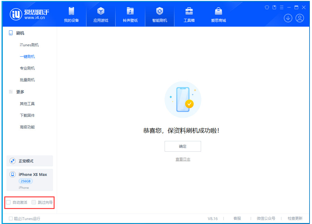 奎屯苹果手机维修分享iOS 17.3.1正式版一键刷机教程 